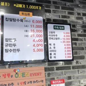 훈짬뽕 리뷰 사진