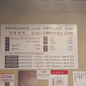 정미식당 리뷰 사진