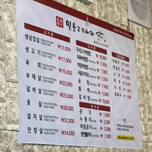 믿음고기나라 리뷰 사진