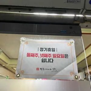 믿음고기나라 리뷰 사진