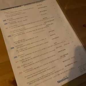 노스티모 리뷰 사진