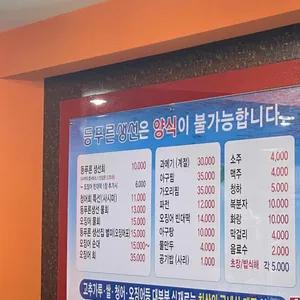 등푸른생선집 리뷰 사진
