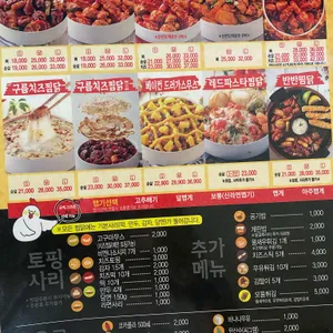 일미리금계찜닭 리뷰 사진