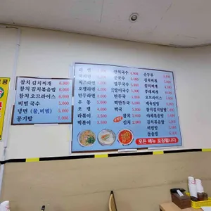 정란이네 국수집 리뷰 사진