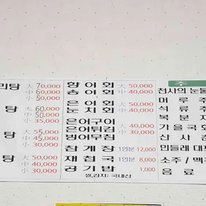 미광가든 리뷰 사진
