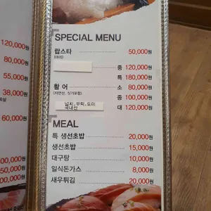 진참치 리뷰 사진