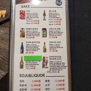 진참치 리뷰 사진