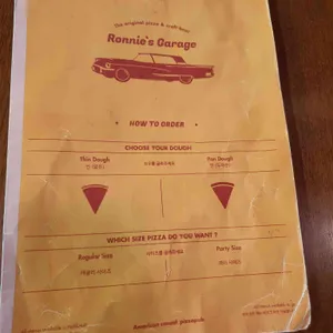 로니스 개러지 리뷰 사진