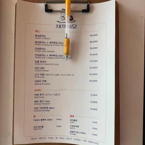 재재식당 리뷰 사진