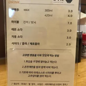 고쿠텐 리뷰 사진