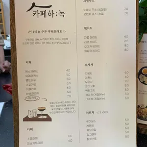 카페 하녹 리뷰 사진