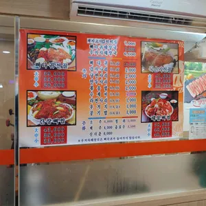 조마루감자탕 리뷰 사진