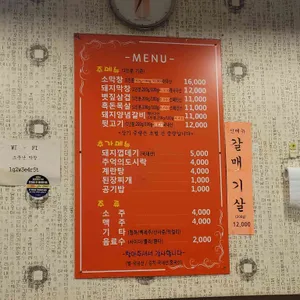 소문난막창 리뷰 사진