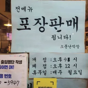 소문난막창 리뷰 사진