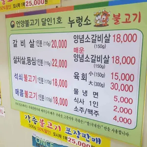 누렁소 리뷰 사진