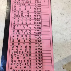 박가네 리뷰 사진