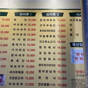 딩호양육관 리뷰 사진