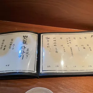 와라야키 쿠이신보 리뷰 사진