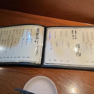 와라야키 쿠이신보 리뷰 사진