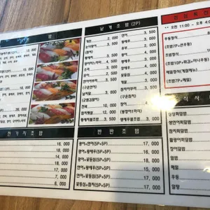 스시톡톡 리뷰 사진