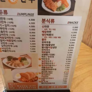 명인만두 리뷰 사진