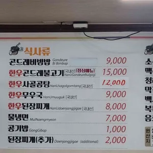한우리 리뷰 사진
