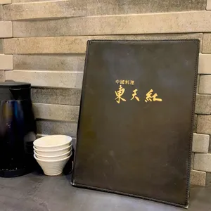 동천홍 리뷰 사진