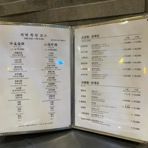 동천홍 리뷰 사진