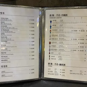 동천홍 리뷰 사진