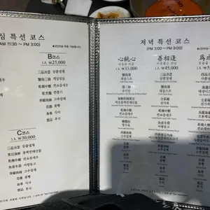 동천홍 리뷰 사진