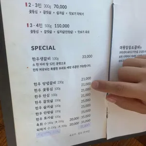 대왕암 암소갈비 리뷰 사진