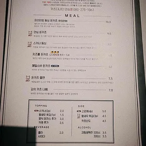 카츠디나인 리뷰 사진