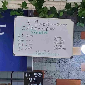 춘풍국밥 리뷰 사진