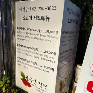 골목안 정원 리뷰 사진
