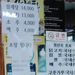 중앙닭집 리뷰 사진
