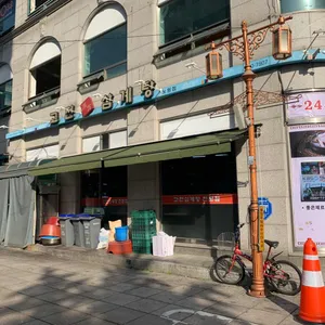 고전 한방 삼계탕 리뷰 사진