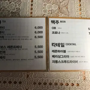 연남살롱 리뷰 사진