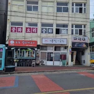 태백관 리뷰 사진