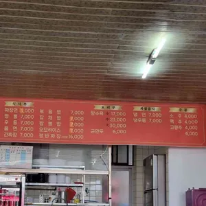 태백관 리뷰 사진
