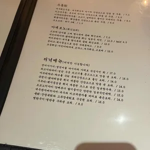 휘파람식당 리뷰 사진