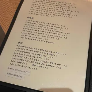 휘파람식당 리뷰 사진