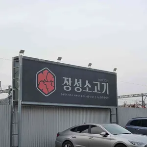 장성소고기 리뷰 사진