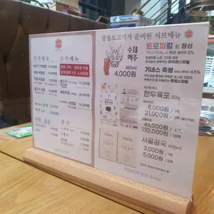 장성소고기 리뷰 사진