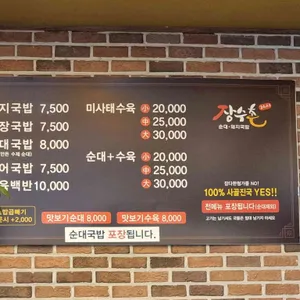 부산24시순대돼지국밥 리뷰 사진