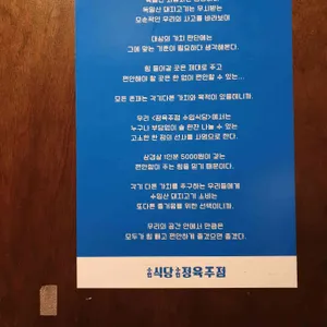 국제수입식당 리뷰 사진