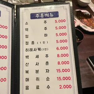 싱싱참치 리뷰 사진