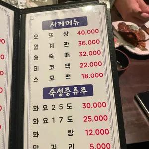 싱싱참치 리뷰 사진