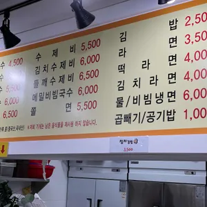 큰집멸치국수 리뷰 사진