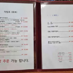 우리집 리뷰 사진