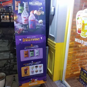 메가커피 리뷰 사진